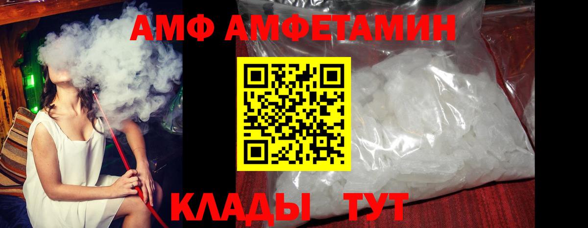 Амфетамин  Вход с VPN  omg ONION  Краснознаменск  Amphetamine Розовый  Amphetamine 