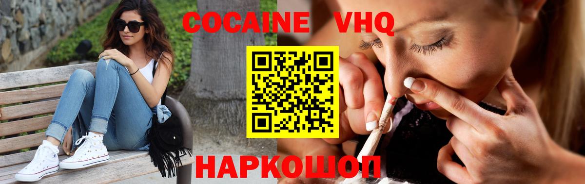 наркотики  COCAIN Перу  Вход с VPN  КОКАИН Боливия  Краснознаменск 