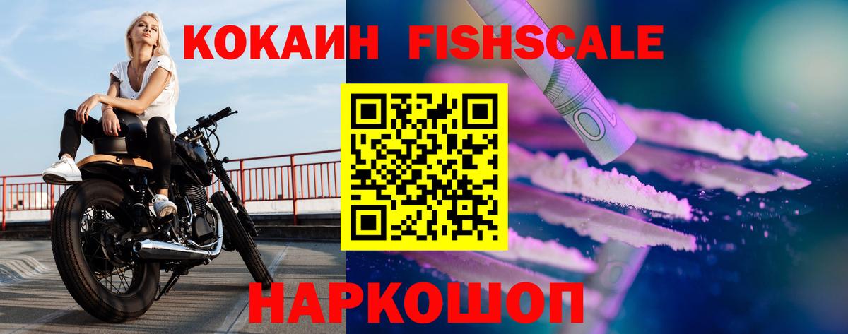 Кокаин Колумбийский Краснознаменск