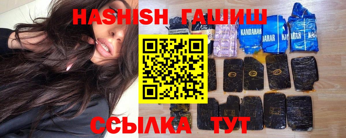 ГАШИШ Cannabis Краснознаменск