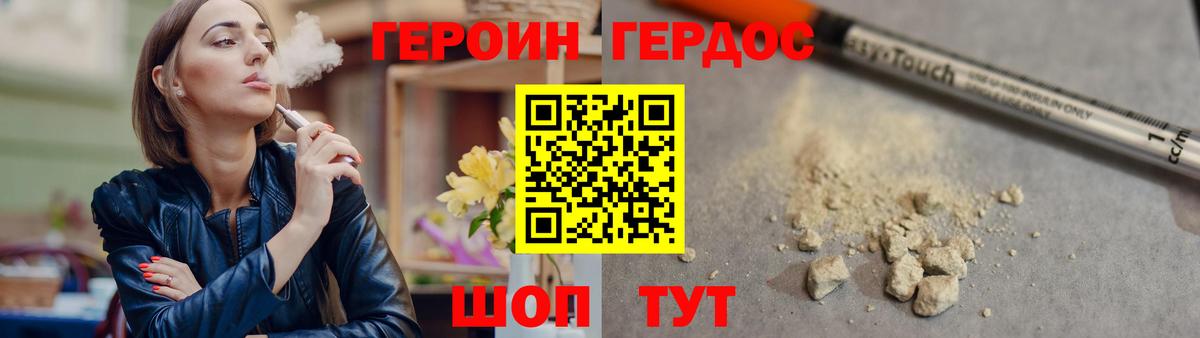 Героин VHQ  Вход с VPN  Краснознаменск 