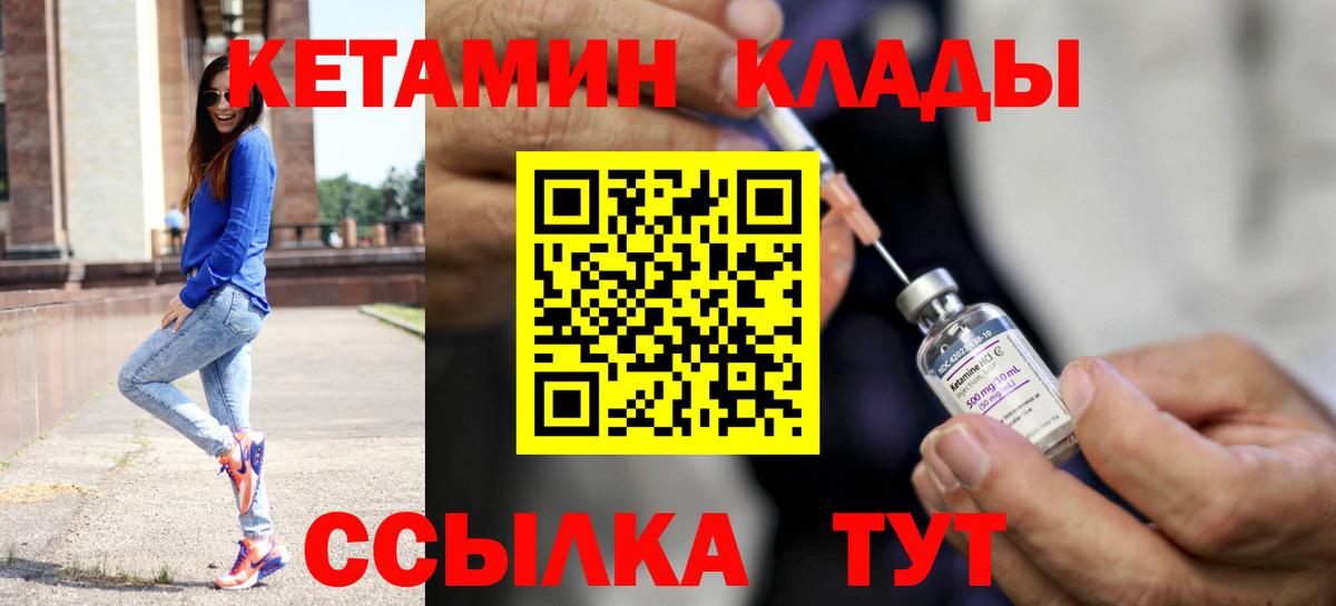 Краснознаменск  КЕТАМИН ketamine  Кетамин VHQ  Вход с VPN 