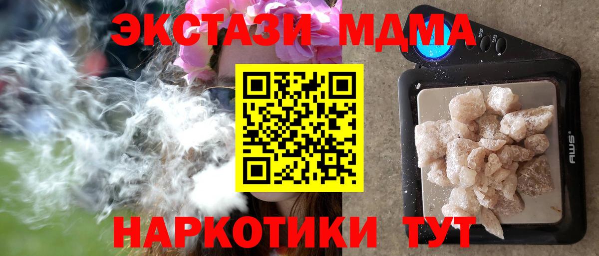 MDMA  Вход с VPN  МДМА Molly  Краснознаменск  МДМА VHQ 