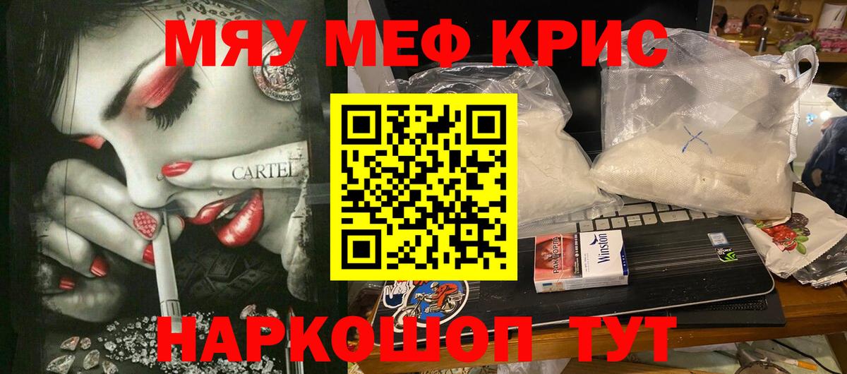 Краснознаменск  Мефедрон VHQ  Меф VHQ  Мефедрон  Вход с VPN 