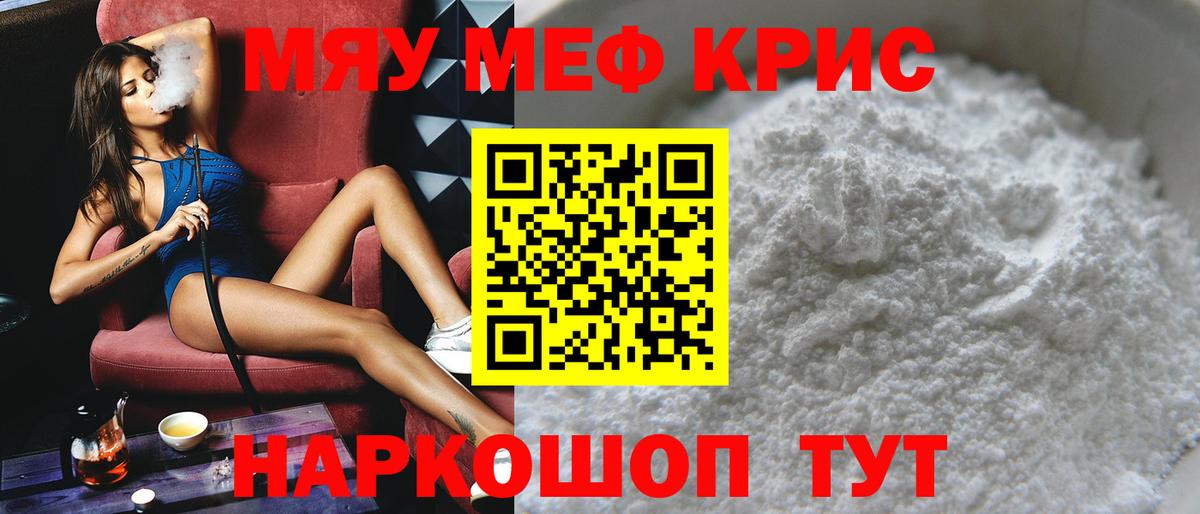 Меф Краснознаменск