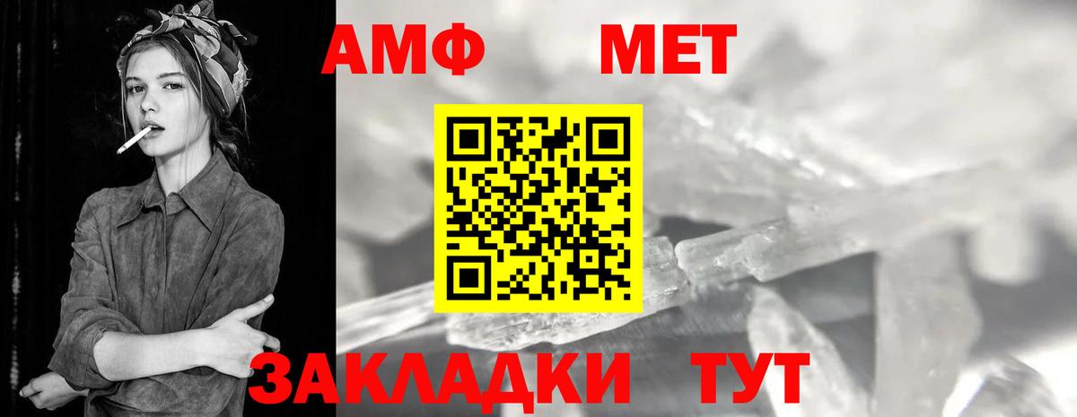 МЕТАМФЕТАМИН винт  Вход с VPN  Краснознаменск 