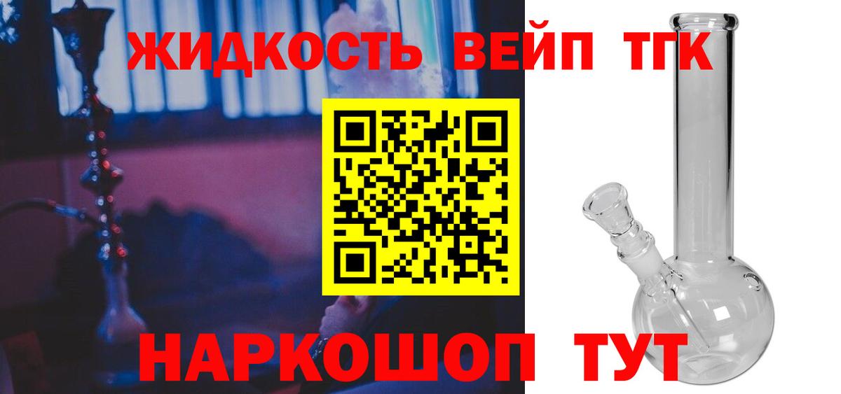 ТГК THC oil  Вход с VPN  Дистиллят ТГК гашишное масло  Краснознаменск 