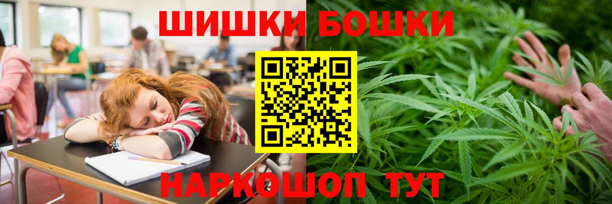 Каннабис AK-47  Каннабис OG Kush  Вход с VPN  Краснознаменск 